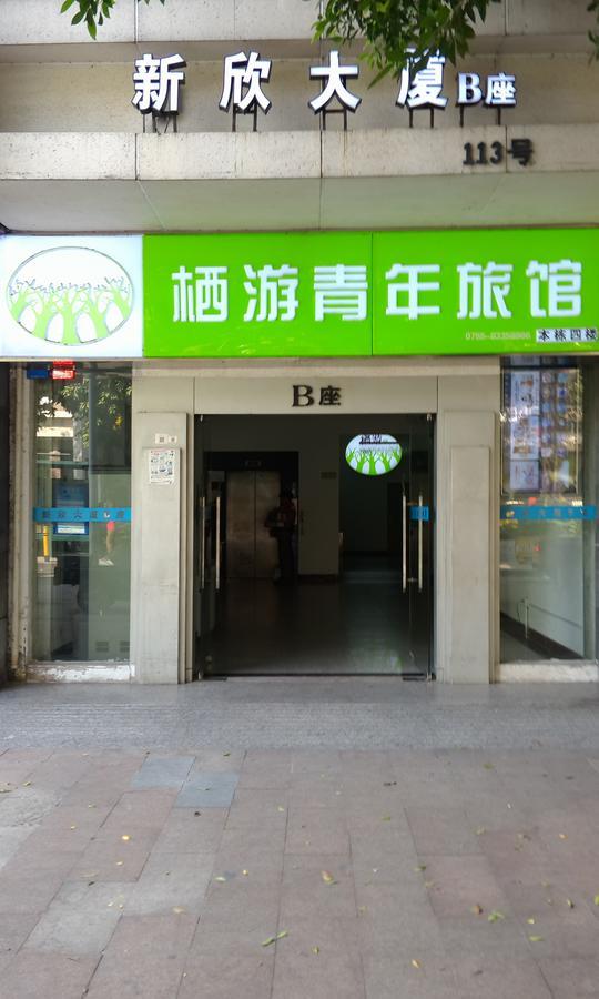 Shenzhen XI You Hostel Exterior photo